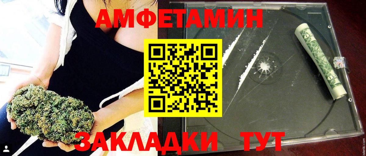 Амфетамин 97% Новодвинск