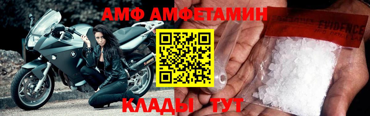 АМФЕТАМИН 97% Новодвинск