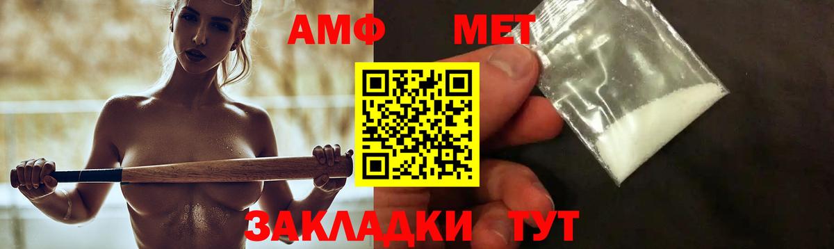 Новодвинск  АМФЕТАМИН 98%  Амфетамин  Вход с VPN 