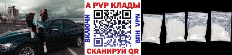Alpha PVP крисы CK  Новодвинск 