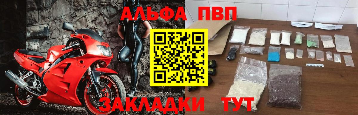 A PVP крисы CK  Новодвинск  Alpha-PVP СК КРИС  A-PVP СК КРИС 
