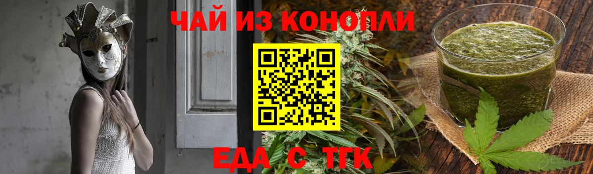 Печенье с ТГК марихуана  Новодвинск 