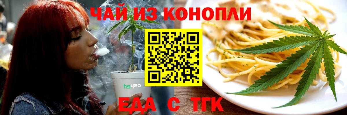 Новодвинск  Еда ТГК конопля  Вход с VPN 