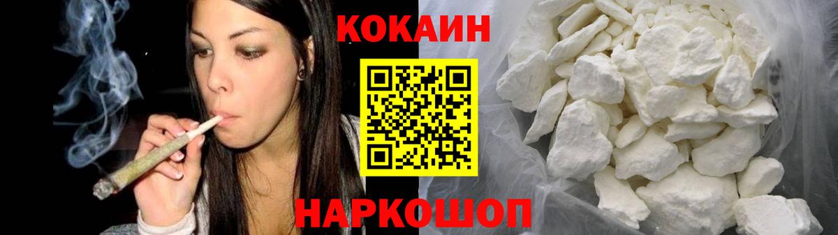 Cocaine Эквадор  купить наркоту  КОКАИН Fish Scale  Новодвинск 