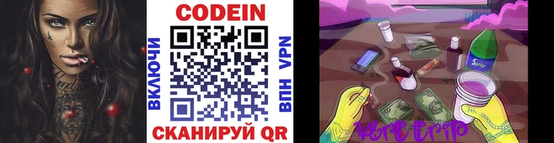 Кодеиновый сироп Lean Purple Drank  Новодвинск 