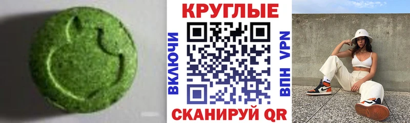 ЭКСТАЗИ 280мг  мега как войти  Новодвинск 