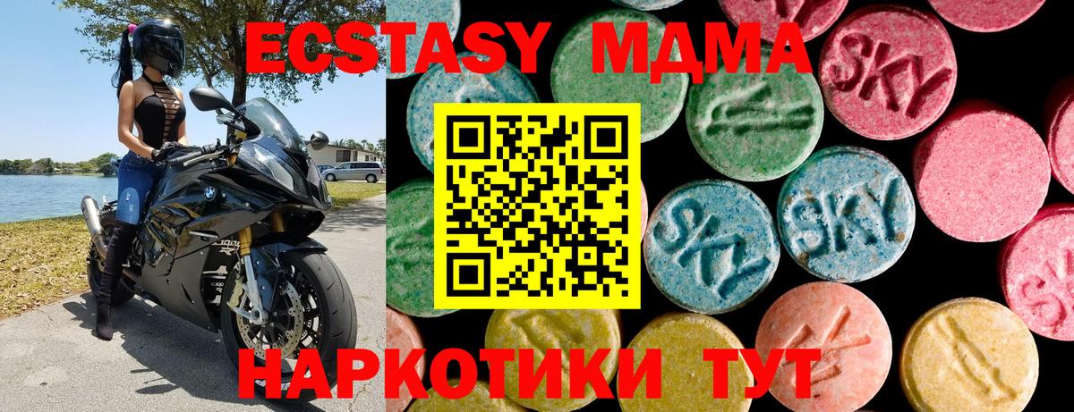 Новодвинск  Ecstasy  как найти закладки  ссылка на мегу как зайти  ЭКСТАЗИ TESLA  Экстази диски  Вход с VPN 