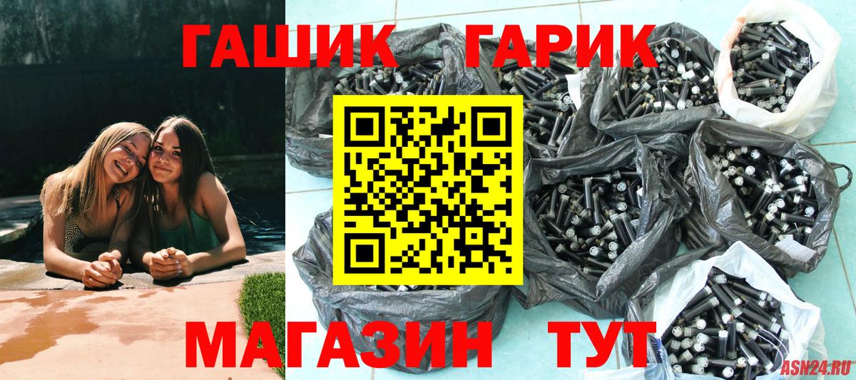 ГАШ убойный Новодвинск