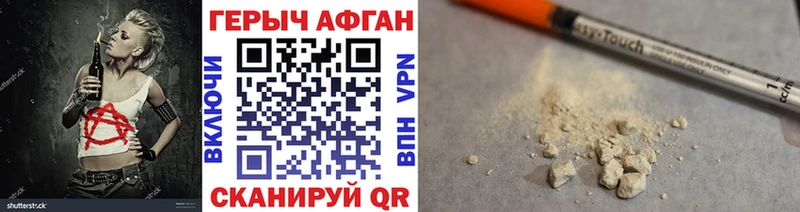 ГЕРОИН Heroin Новодвинск