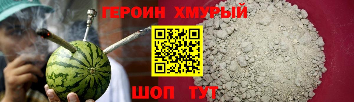 ГЕРОИН гречка  Новодвинск 