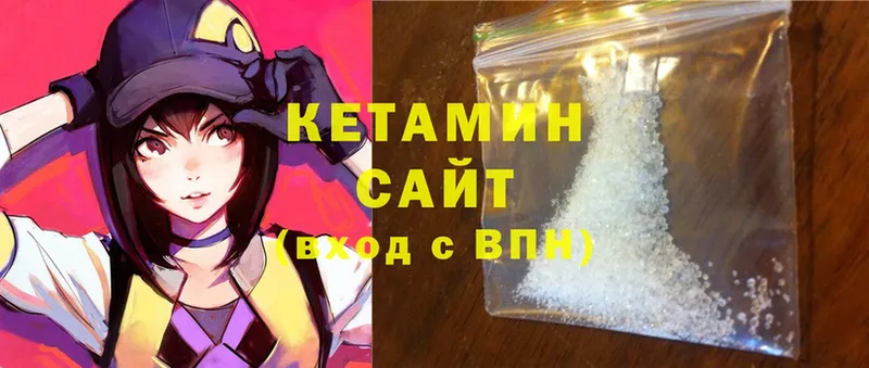 КЕТАМИН ketamine  Новодвинск 