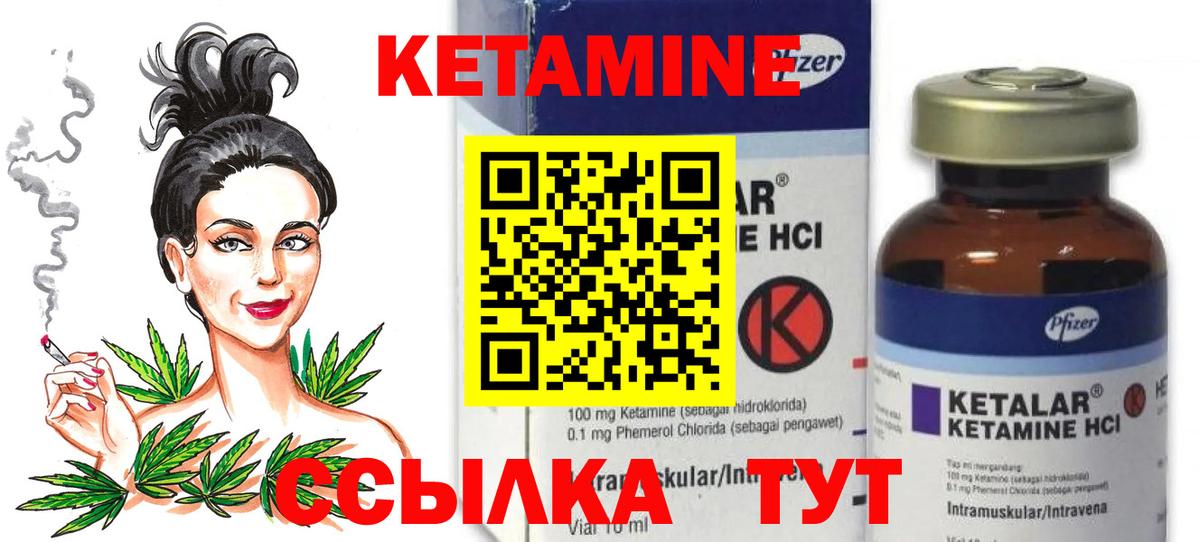 КЕТАМИН VHQ  КЕТАМИН VHQ  Новодвинск 