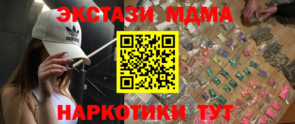 MDMA Molly  МДМА  Вход с VPN  Новодвинск  MDMA кристаллы 
