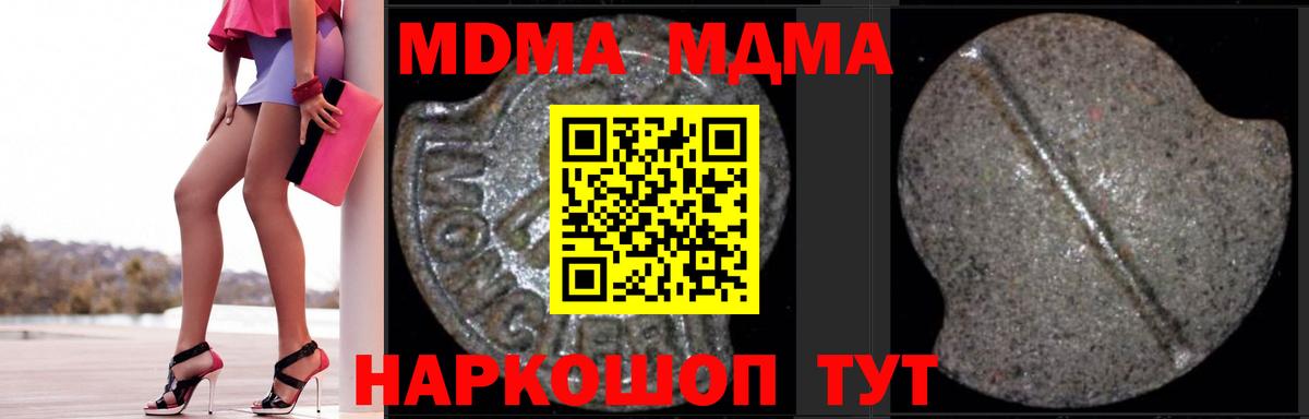 MDMA VHQ Новодвинск