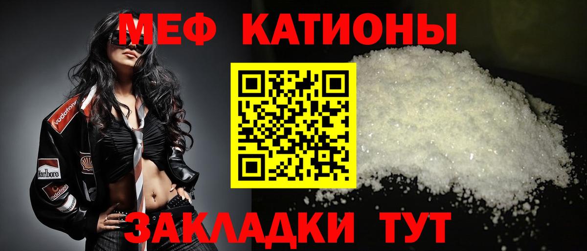 Мефедрон  Новодвинск  Мефедрон VHQ  МЯУ-МЯУ 4 MMC 