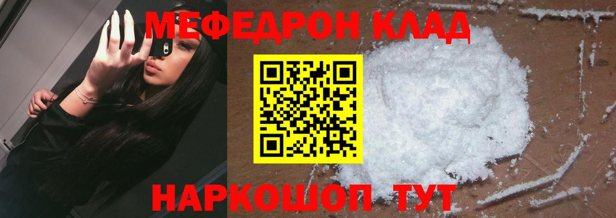 Меф Новодвинск