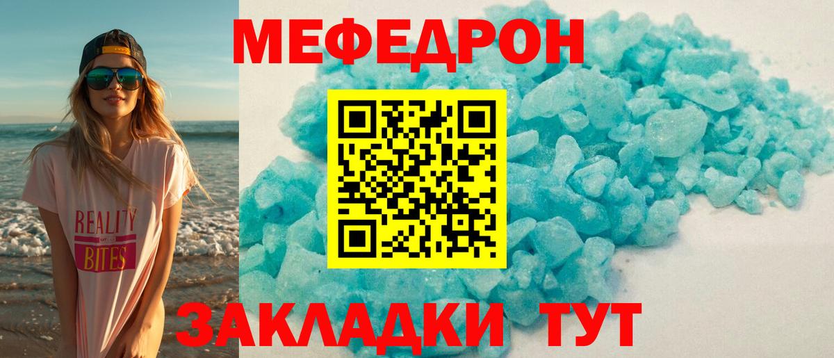 Новодвинск  Меф  Меф  МЕФ кристаллы  Вход с VPN 