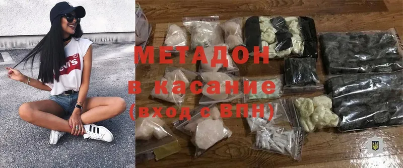 МЕТАДОН methadone  площадка Telegram  Новодвинск  как найти закладки 