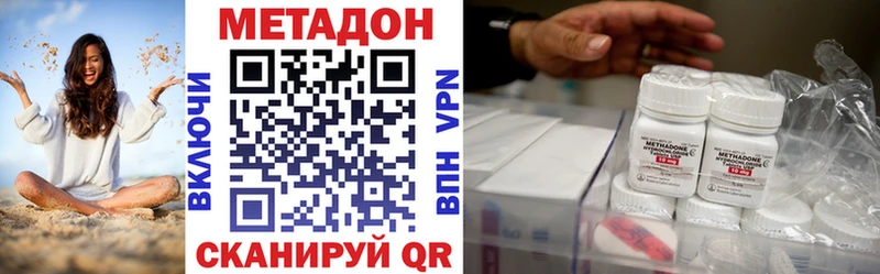 Метадон methadone  Новодвинск 