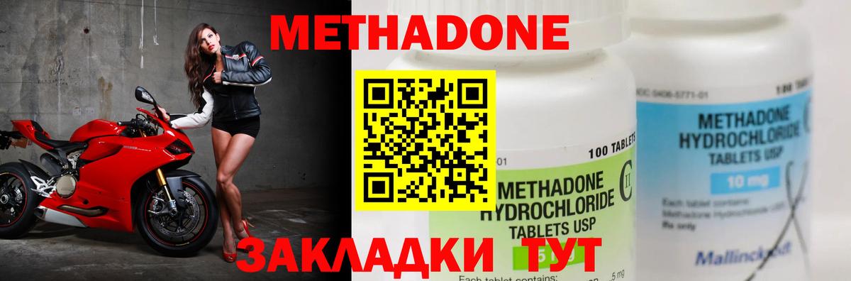 Метадон белоснежный  Новодвинск  Метадон белоснежный 