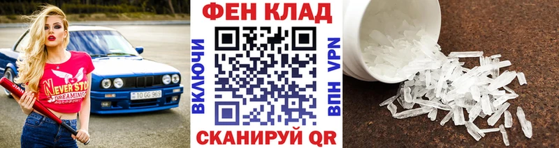 что такое наркотик  Новодвинск  МЕТАМФЕТАМИН мет 