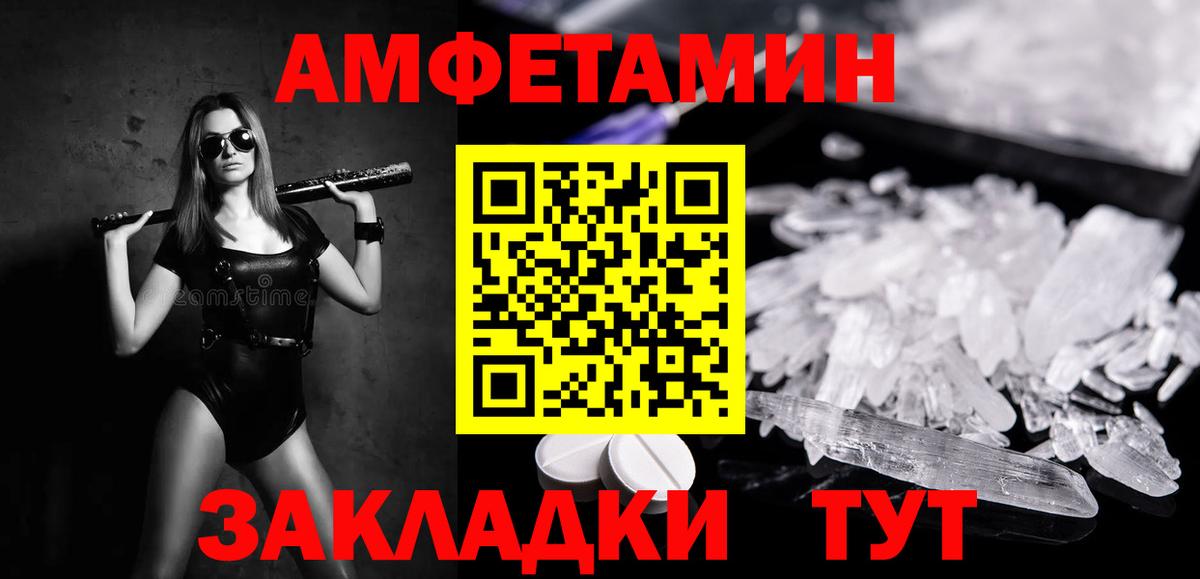 МЕТАМФЕТАМИН кристалл  Вход с VPN  Новодвинск 