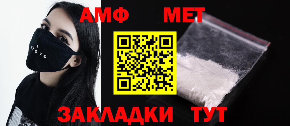 МЕТАМФЕТАМИН пудра Новодвинск