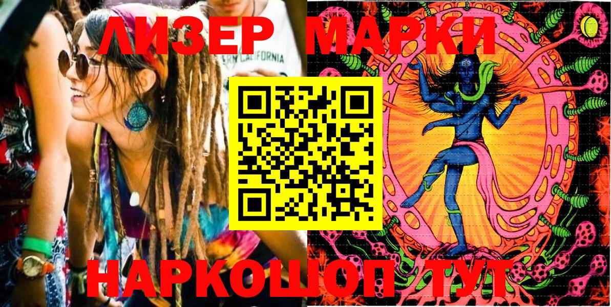 Марки N-bome 1,8мг  Марки N-bome 1,8мг  Вход с VPN  Новодвинск 