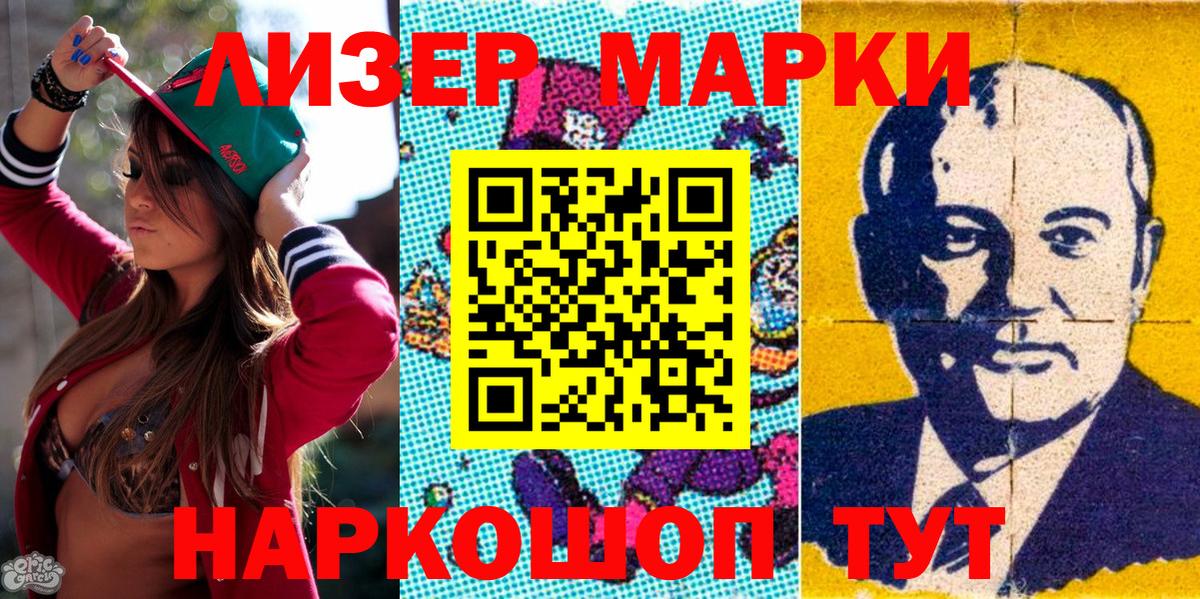 Марки NBOMe 1,8мг Новодвинск