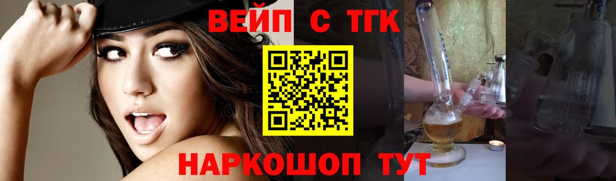 Новодвинск  Дистиллят ТГК концентрат  дарнет шоп  Вход с VPN 