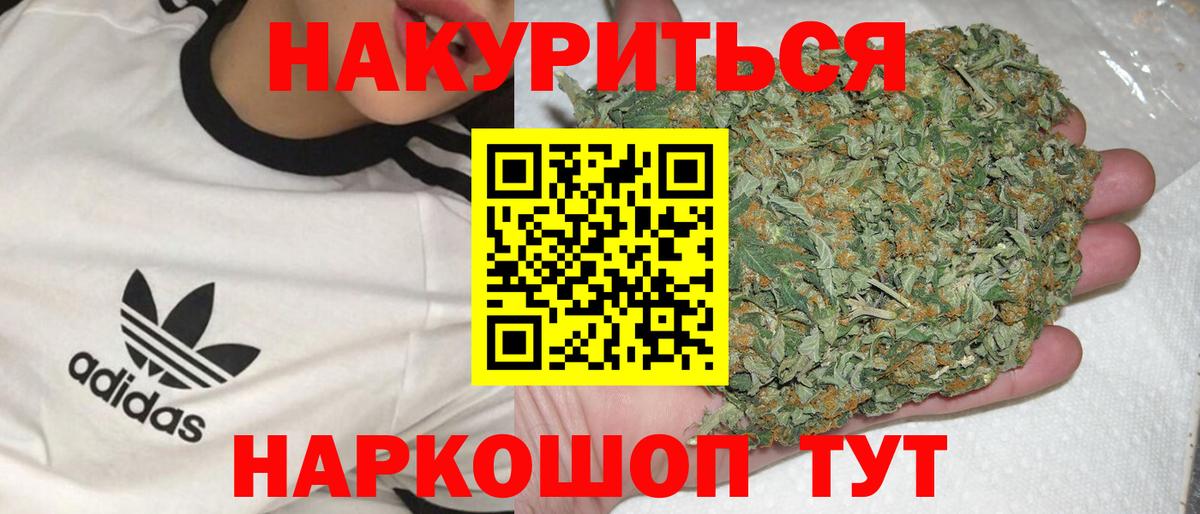 Бошки марихуана тримм Новодвинск